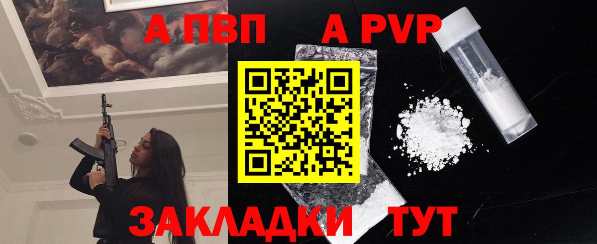 Alfa_PVP СК КРИС  A-PVP кристаллы  Мценск  Вход с VPN  Альфа ПВП VHQ 