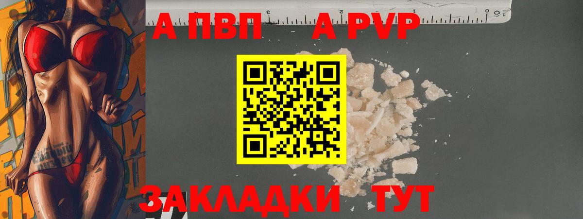 APVP Соль Мценск