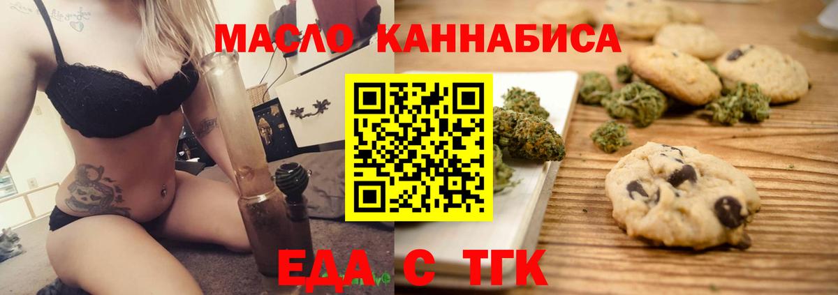 Мценск  Canna-Cookies конопля  Вход с VPN 