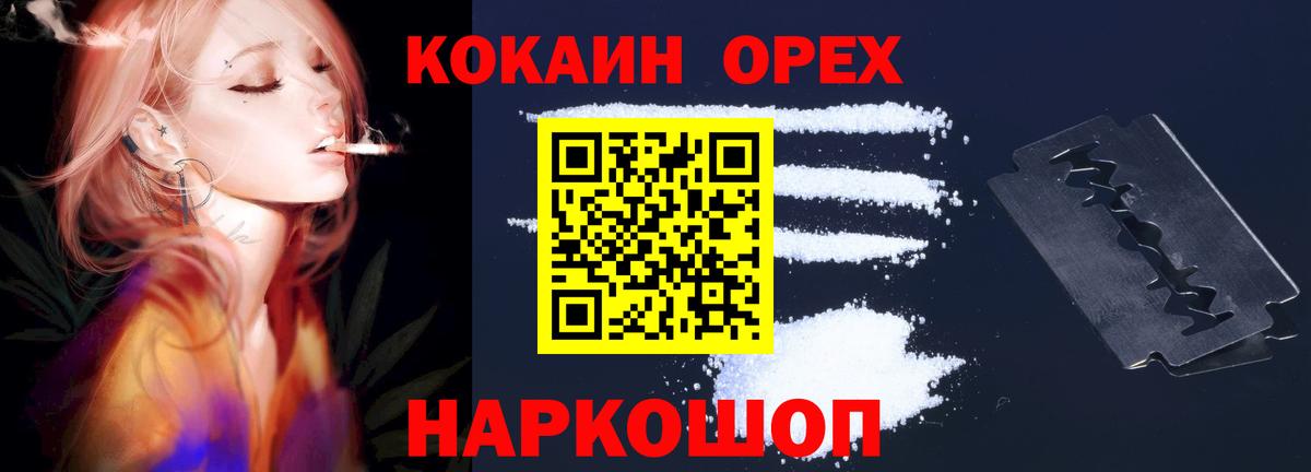 Cocaine Columbia Мценск