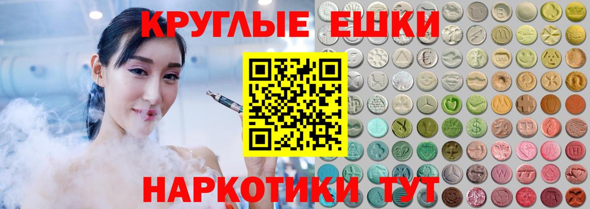 Ecstasy диски  Вход с VPN  Экстази  Мценск 
