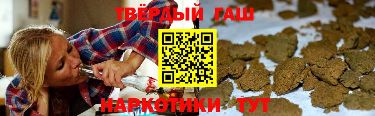 ГАШИШ hashish  Вход с VPN  Мценск  Гашиш  ГАШ hashish 