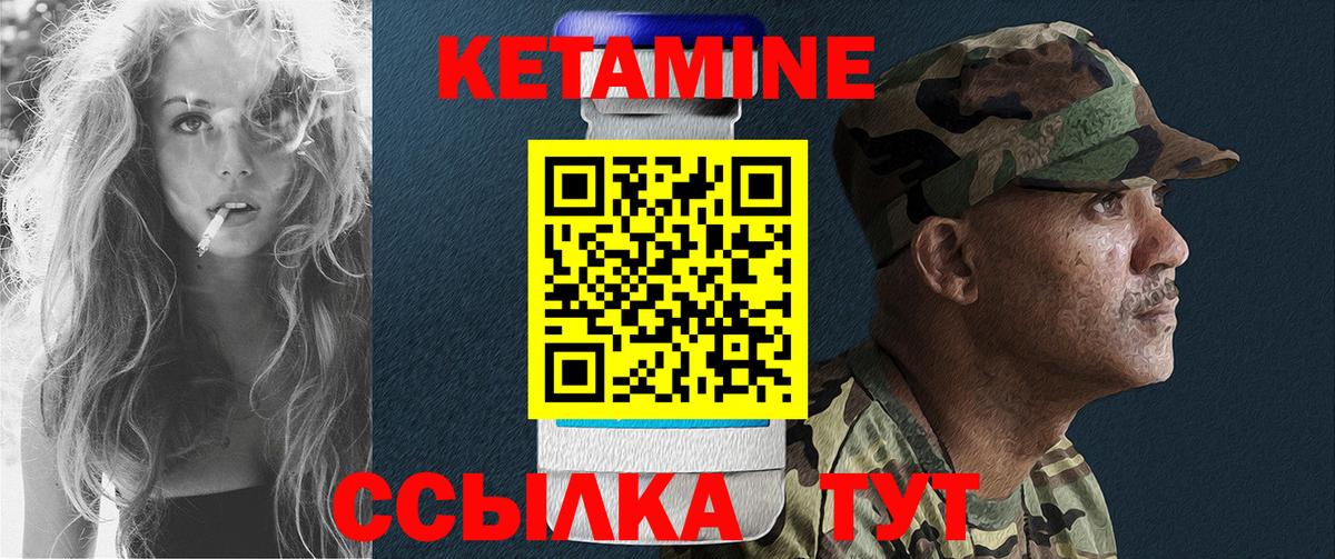 Кетамин ketamine Мценск