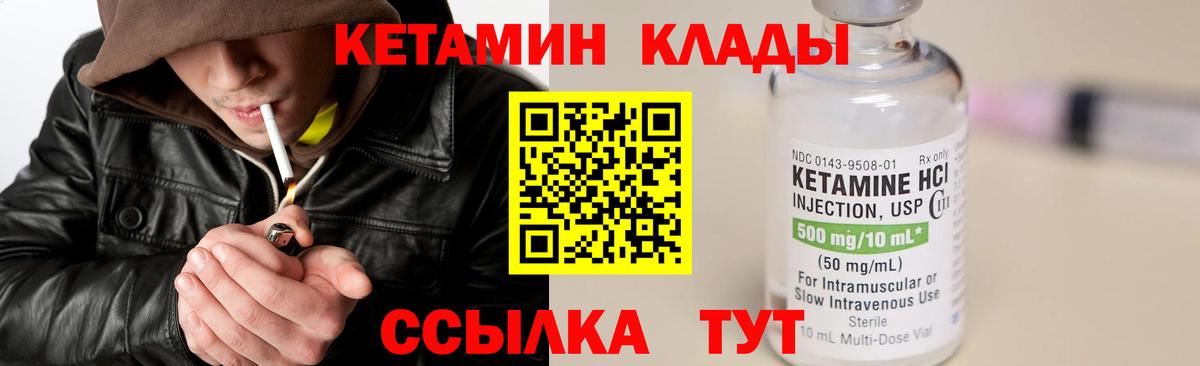 Мценск  КЕТАМИН ketamine  Вход с VPN 