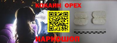 кокаин премиум Бугуруслан