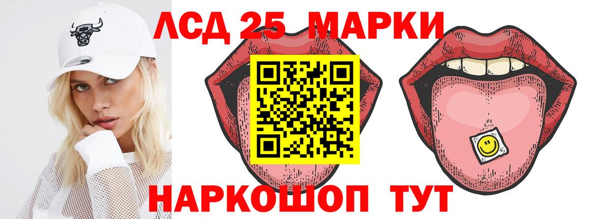 ЛСД экстази  Вход с VPN  Лсд 25 экстази ecstasy  Мценск  LSD-25 экстази кислота 