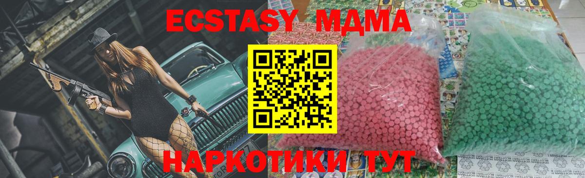 MDMA кристаллы Мценск