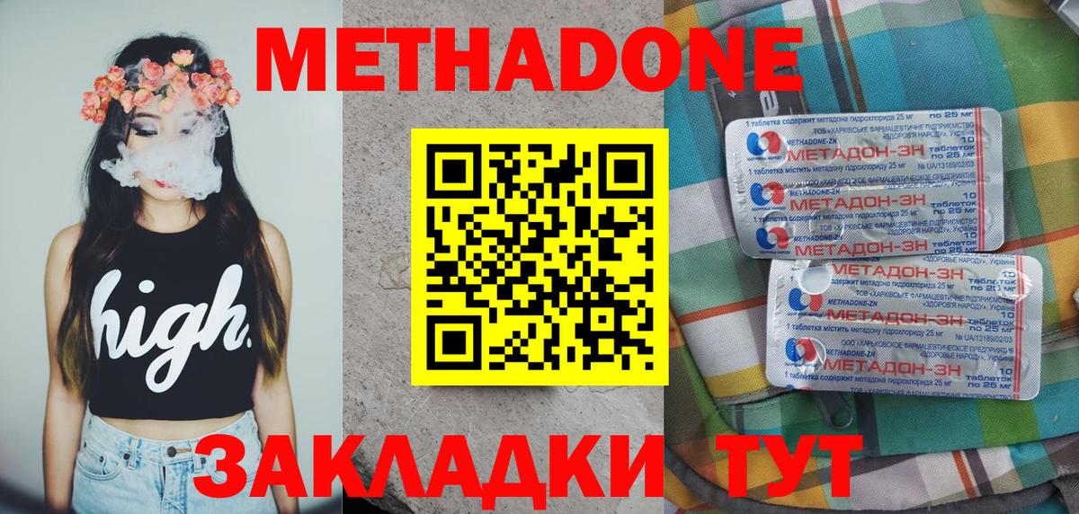 Метадон белоснежный  Метадон мёд  Вход с VPN  Мценск 