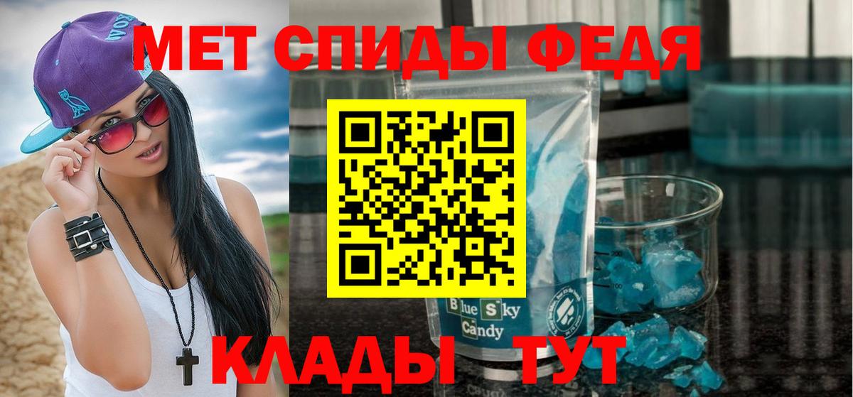 Метамфетамин  МЕТАМФЕТАМИН пудра  Вход с VPN  Мценск  МЕТАМФЕТАМИН пудра 