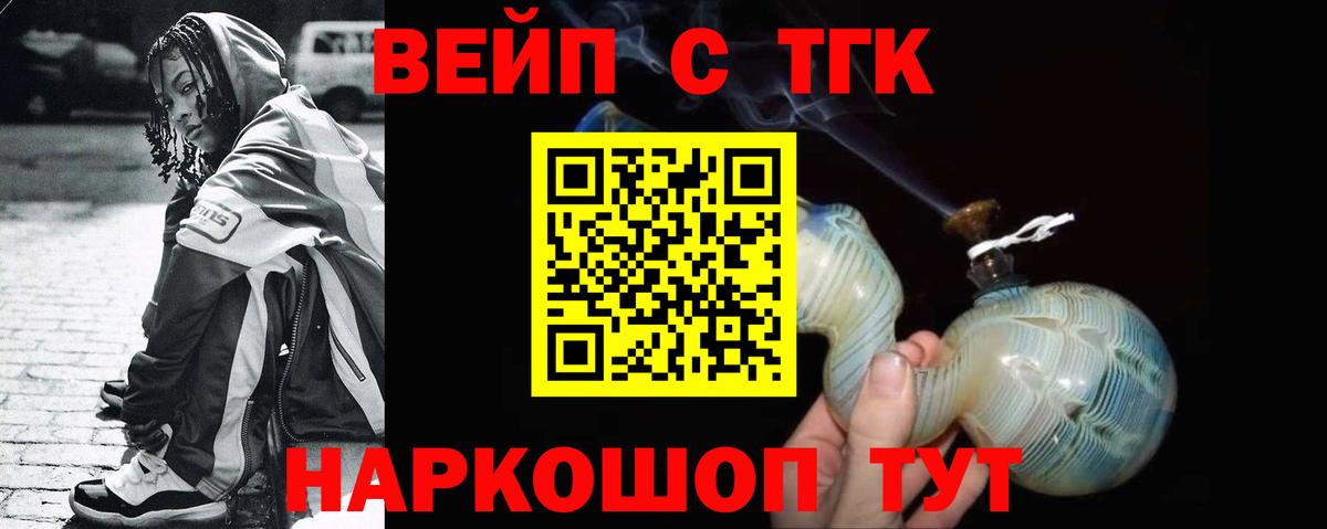 ТГК концентрат  где купить наркоту  Мценск  Вход с VPN 
